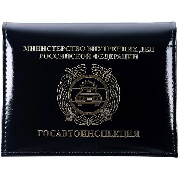 Обложка ( портмоне ) для автодокументов с жетоном ГАИ МВД РФ - Полиция ДПС России черная (4204067) - HAKKI