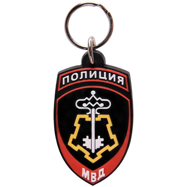 Брелок Полиция МВД ВОХР (4402097) - HAKKI