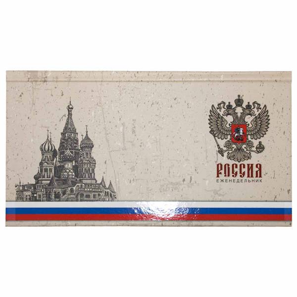Еженедельник - планинг с Государственной символикой - Россия Кремль карманный недатированный 64 л 17-20 (4302966) - HAKKI