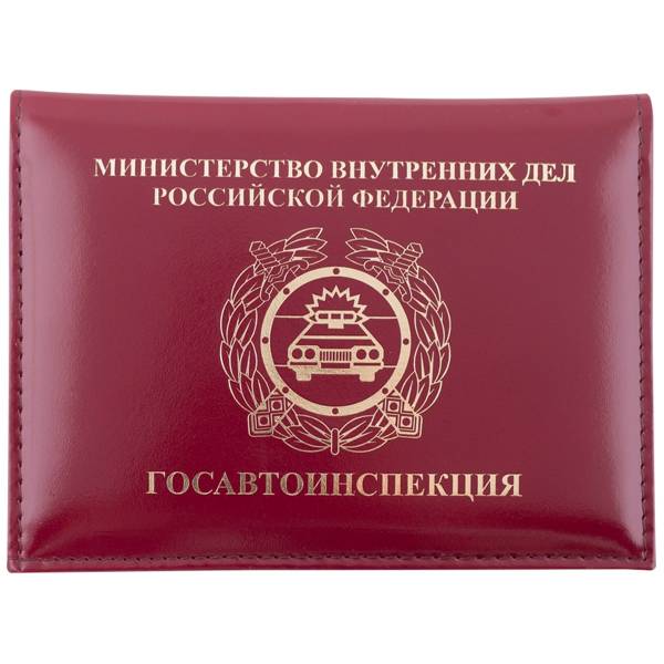 Обложка ( портмоне ) для автодокументов с жетоном ГАИ МВД РФ - Полиция ДПС России бордовая (4204066) - HAKKI