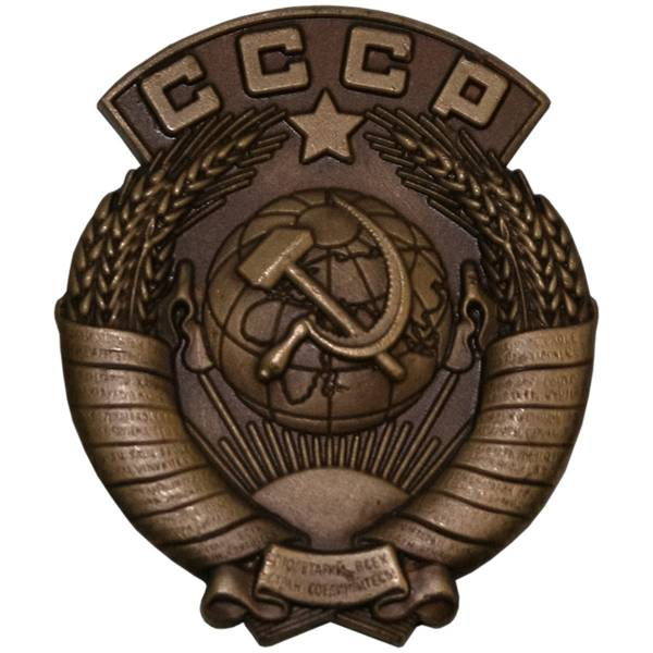 Жетон ( знак ) СССР 33 мм без крепления матовый (2306011) - HAKKI