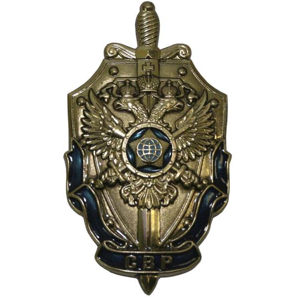 Жетон ( знак ) СВР 51 мм без крепления (2306010) - HAKKI
