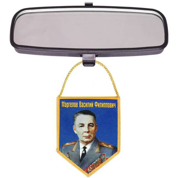 Вымпел мини в авто двухсторонний ВДВ России Никто, кроме нас / Маргелов В.Ф (4501099) - HAKKI
