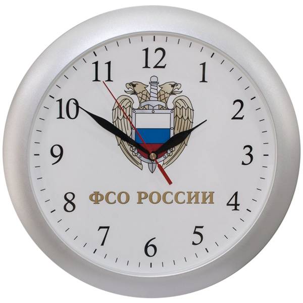 Часы настенные с символикой ФСО России D-29 пластик серебристые (4102987) - HAKKI