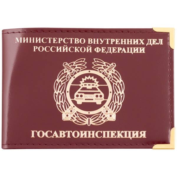 Обложка для удостоверения Госавтоинспекция с уголками бордовая (4203030) - HAKKI