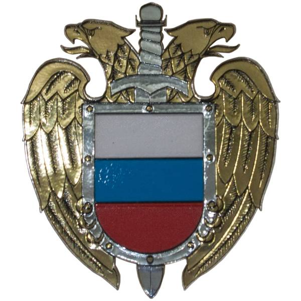 Наклейка металлизированная ФСО России 50х60 мм (4420025) - HAKKI