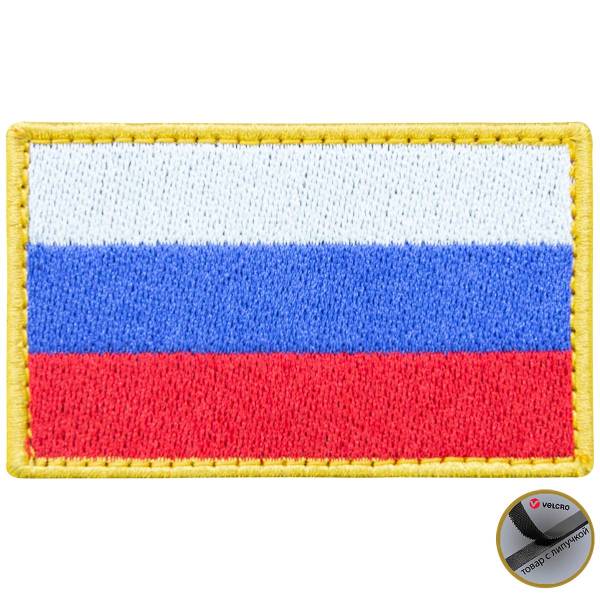 Нашивка ( шеврон патч patch ) тактическая флаг России ( триколор ) вышитая на липучке 7,8х5 желтая (2509025)  - HAKKI