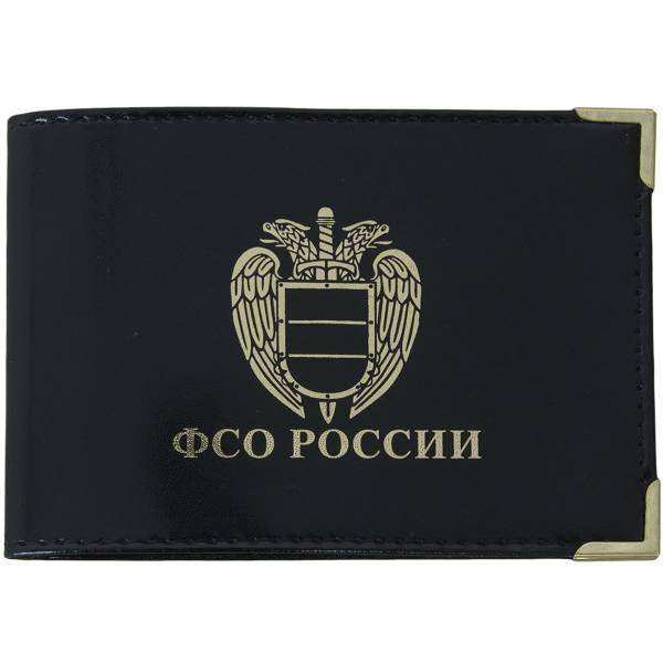 Обложка для удостоверения ФСО ( Федеральная служба охраны ) России с уголками черная (4203130) - HAKKI