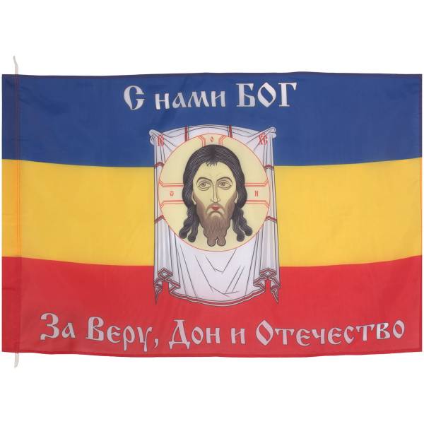 Флаг Донского Казачества / С нами Бог / За Веру, Дон и Отечество! 90х135 (4701015) - HAKKI