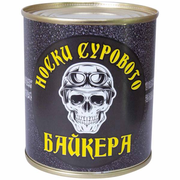 Носки в банке консервированные подарочные Носки сурового байкера (4807132) - HAKKI