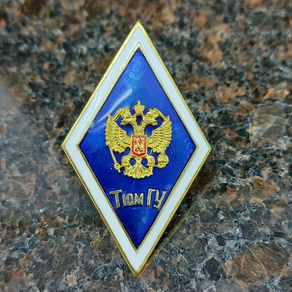 Знак нагрудный ( ромб ) об окончании ТюмГУ закрутка (2301256) - HAKKI