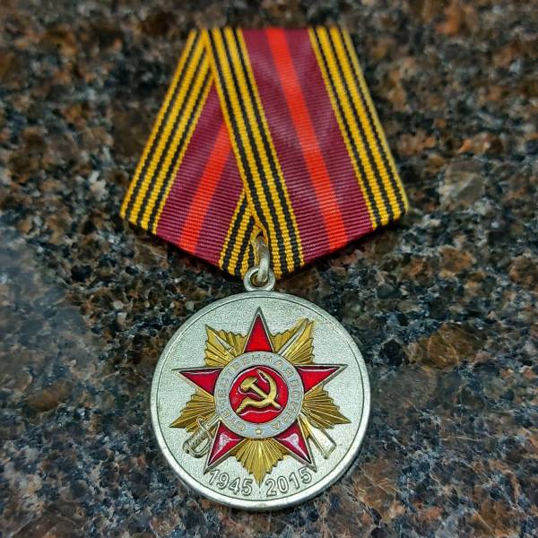Медаль 70 лет Победы в ВОВ 1941-1945 г. (2401113) - HAKKI