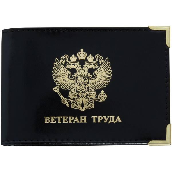 Обложка для удостоверения Ветеран труда с уголками черная (4203202) - HAKKI