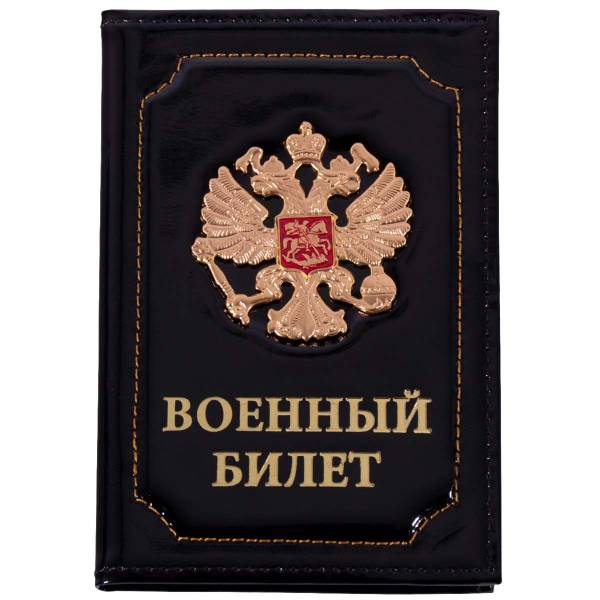 Обложка для Военного билета с жетоном Герб ( орел ) РФ черная (4204306) - HAKKI
