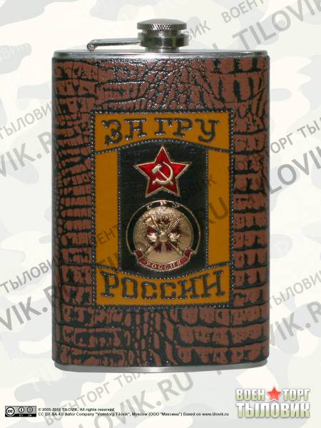 Фляга подарочная с символикой ГРУ ГШ ВС РФ / За ГРУ России 10 OZ - 300 мл (4608010) - HAKKI