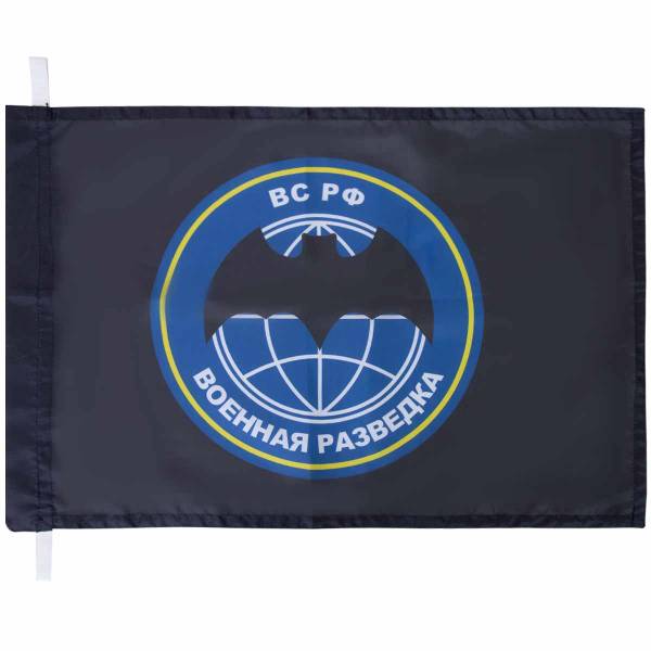 Флаг Военная Разведка ВС РФ 40х60 (4704962) - HAKKI