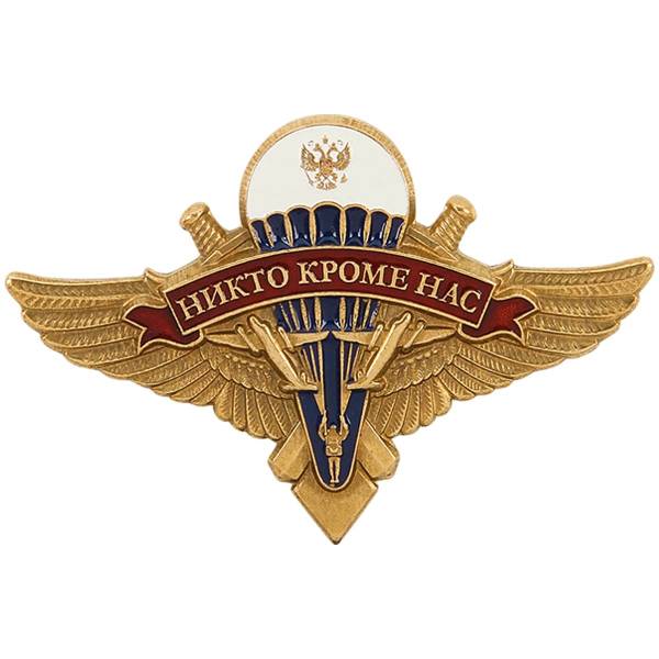 Жетон ( знак ) ВДВ 39 мм без крепления золотистый (2306019) - HAKKI