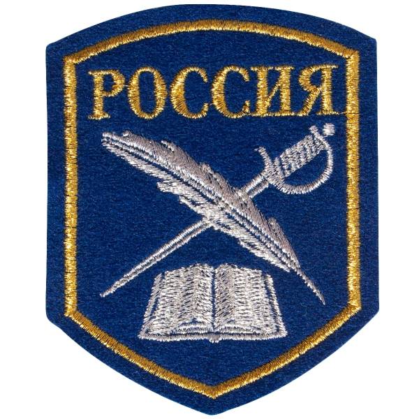 Нашивка ( шеврон ) на рукав Кадетский Россия 7,5х9 вышитая синяя (2503206) - HAKKI