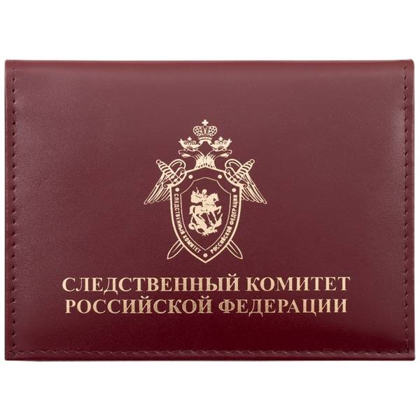 Обложка ( портмоне ) для автодокументов Следственный Комитет РФ бордовая (4201003) - HAKKI