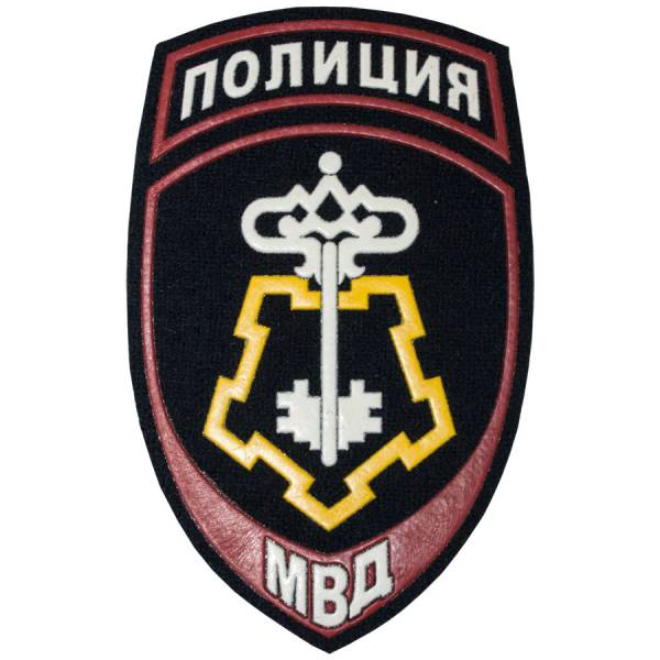 Нашивка ( шеврон ) на рукав Полиция ВОХР МВД России 7,5х12 пластизолевая темно-синяя (2503989) - HAKKI