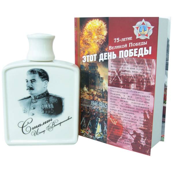 Набор подарочный Книга-шкатулка С днем Победы / фляга с изображением И.В. Сталина (4801226) - HAKKI