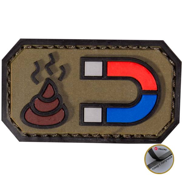 Нашивка ( шеврон патч patch ) тактическая  Shit Magnet 3D PVC ( пластизоль ) на липучке 6х3,5 оливковая (2504777) - HAKKI