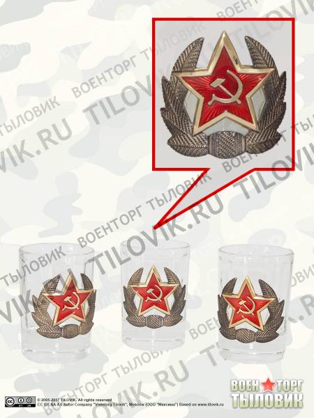Набор подарочный стопки ( рюмки ) с символикой Звезда СССР в обрамлении 3х50 мл (4620049) - HAKKI