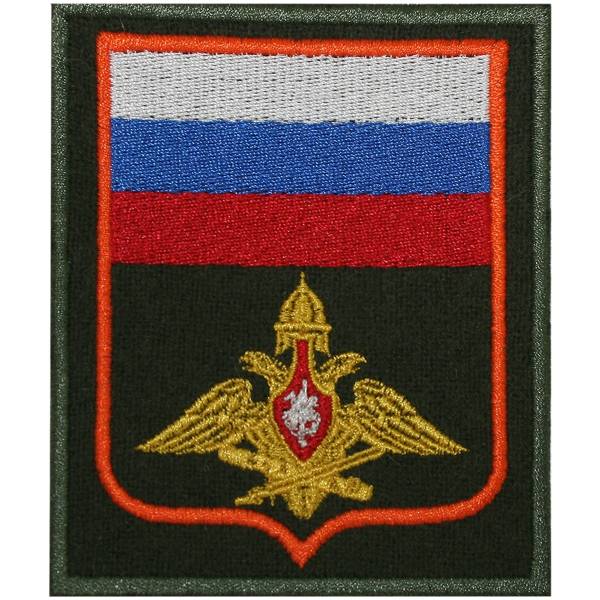 Нашивка ( шеврон ) на рукав Генеральный штаб ВС России ПР №300 10х8,5 вышитая оранжевый кант оливковая (2503726) - HAKKI