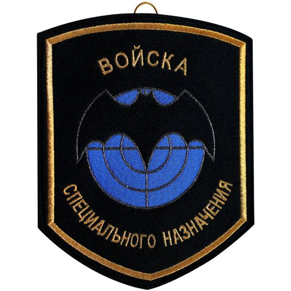 Вымпел средний с вышивкой Спецназ (4503012) - HAKKI