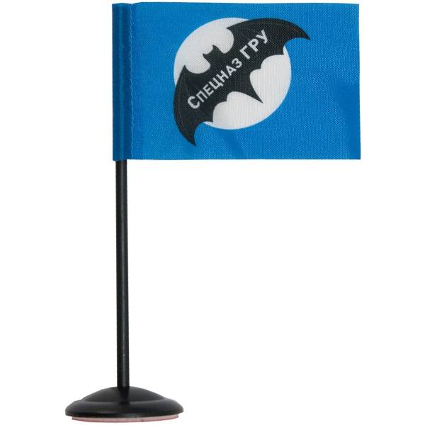 Флаг мини Спецназ ГРУ ГШ ВС РФ на подставке 4х7 (4706010) - HAKKI