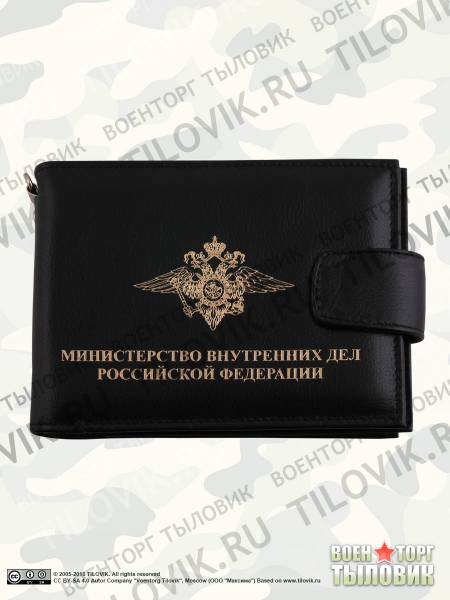 Портмоне с жетоном Центральный аппарат МВД России с кошельком черное (4205017) - HAKKI