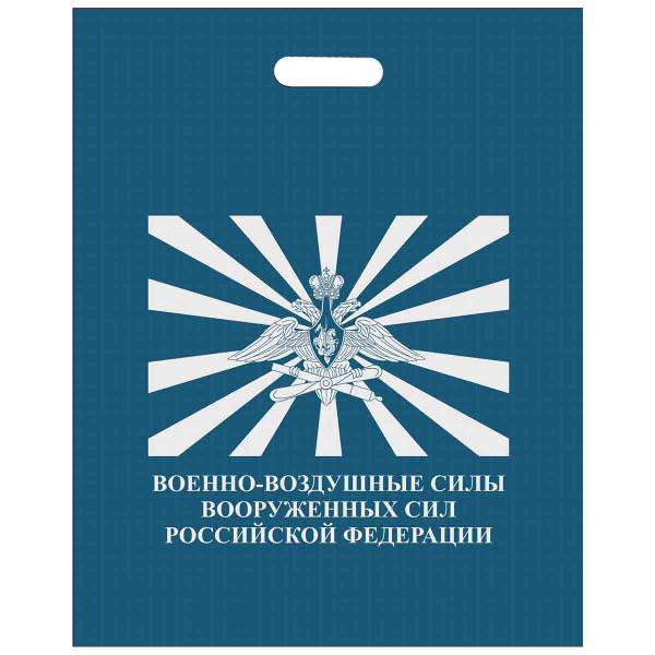 Пакет подарочный с символикой ВВС России 40х50 синий (4304016) - HAKKI