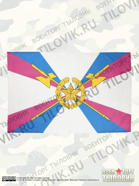 Флаг Тыла Вооруженных сил РФ 90х135 (4701027) - HAKKI