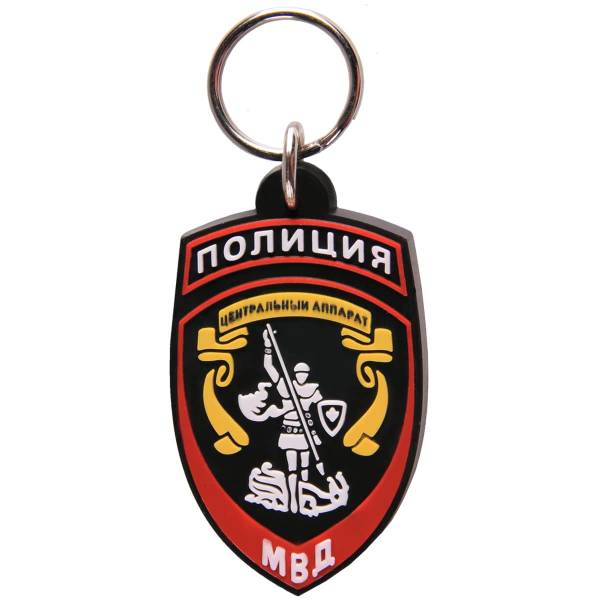 Брелок Полиция МВД Центральный аппарат (4402082) - HAKKI