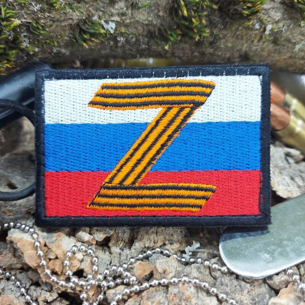 Нашивка ( шеврон патч patch ) Флаг России буква Z Георгиевская лента вышитая на липучке 7,5х5 черная (2509656) - HAKKI