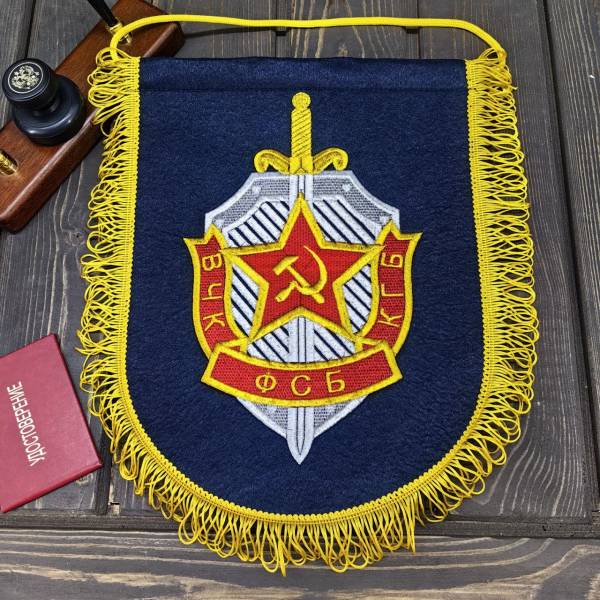 Вымпел с символикой ВЧК КГБ ФСБ большой вышитый 25х32 темно-синий (4504998) - HAKKI
