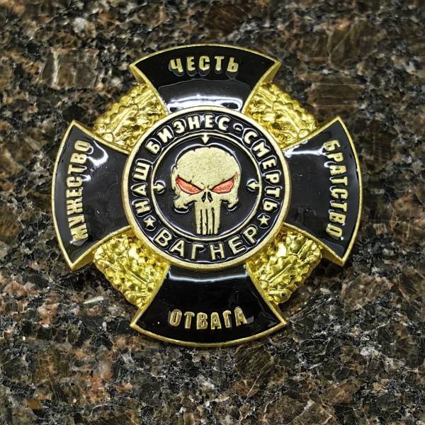 Знак нагрудный НАШ БИЗНЕС - СМЕРТЬ / ВАГНЕР / МУЖЕСТВО ЧЕСТЬ БРАТСТВО  ОТВАГА на закрутке (2301607) - HAKKI