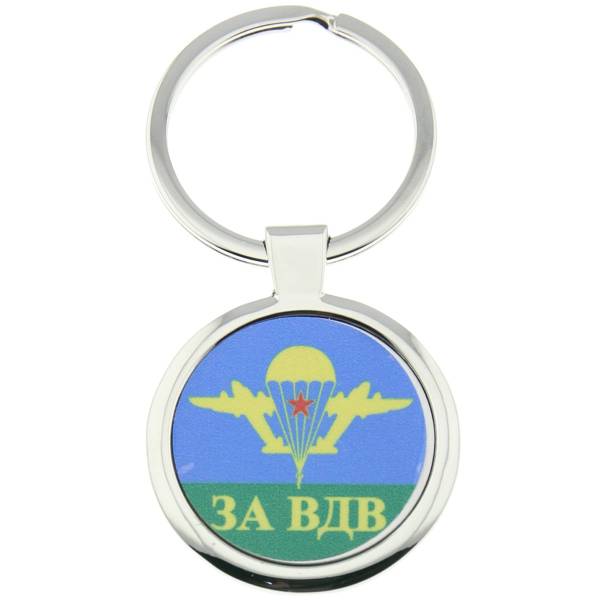 Брелок с символикой ВДВ (4402223) - HAKKI