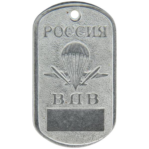 Жетон Россия ВДВ н/о (2103055) - HAKKI