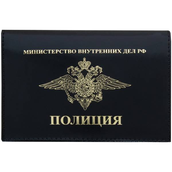 Обложка ( портмоне ) для автодокументов Полиция РФ черная (4201998) - HAKKI