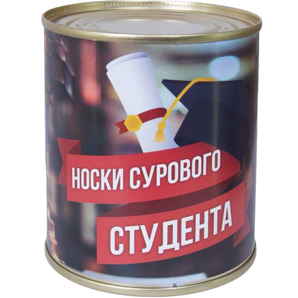 Носки в банке консервированные подарочные Носки сурового студента (4807157) - HAKKI