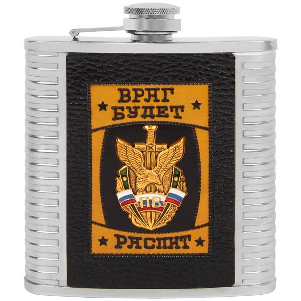 Набор подарочный с символикой ПС ФСБ / Враг будет распит ( фляга 16 OZ-500 мл+стопки 4х80 мл+лейка ) (4801153) - HAKKI