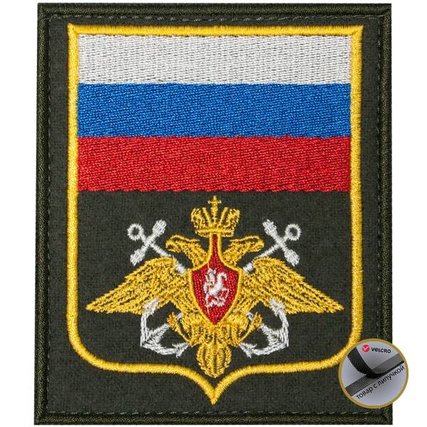 Нашивка ( шеврон ) на рукав ВМФ Приказ №300 8,5х10 вышитая желтый кант на липучке оливковая (2503903) - HAKKI