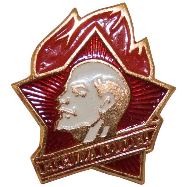Знак ( значок ) нагрудный Пионерский / Всегда готов заколка оригинал (2301918) - HAKKI