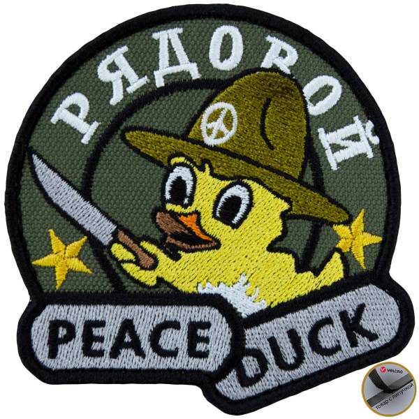 Нашивка ( шеврон патч patch ) тактическая Рядовой PEACEDUCK вышитая на липучке 9х8,5 оливковая (2509189) - HAKKI