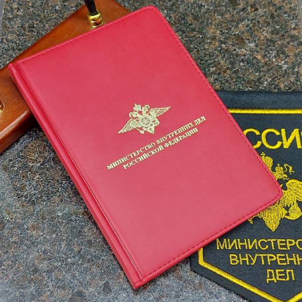 Ежедневник с символикой МВД ( Министерство внутренних дел ) РФ недатированный А5 136 л 19-22 золото темно-красный (4302903) - HAKKI