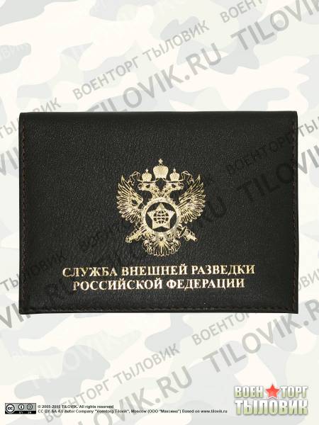 Обложка ( портмоне ) для автодокументов с жетоном СВР России кожа ЛЮКС коричневая (4204992) - HAKKI