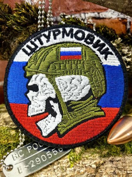 Нашивка ( шеврон патч patch ) тактическая ШТУРМОВИК на триколоре вышитая на липучке D-85 (2509921) - HAKKI