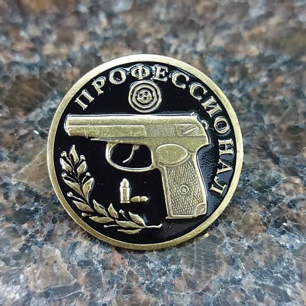Знак нагрудный Профессионал ( огнестрельное оружие ) на пимсе (2301335) - HAKKI