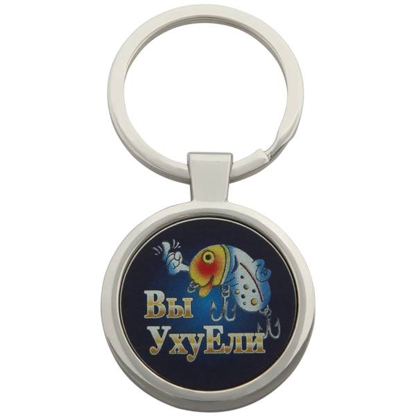 Брелок Вы уху ели? (4402310) - HAKKI